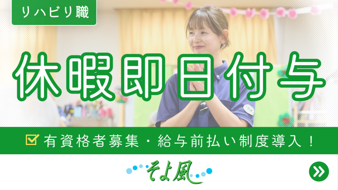 株式会社SOYOKAZEの求人・転職情報