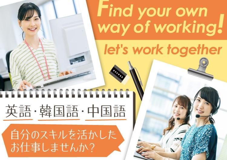 トランスコスモス株式会社(RSTC係)のアルバイト・バイト求人情報-04