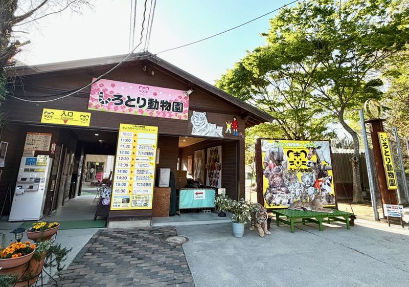 株式会社白鳥どうぶつ園の求人・転職情報