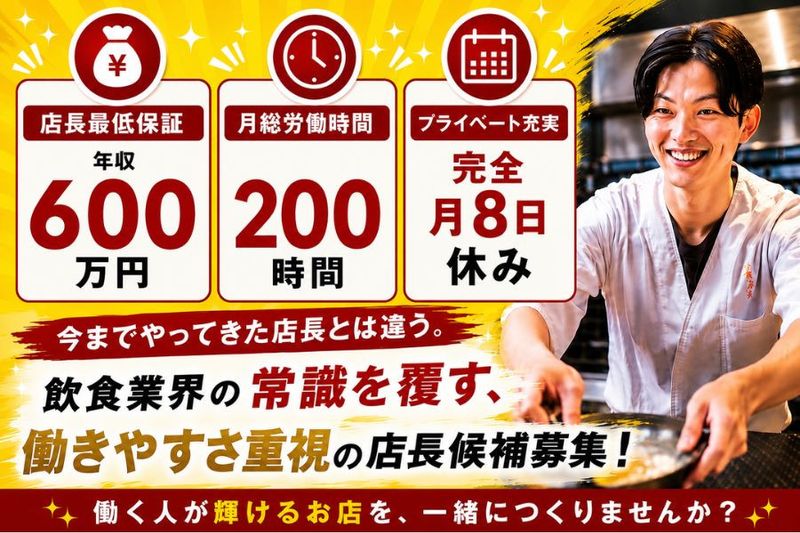株式会社お肉のカンパニーの求人・転職情報