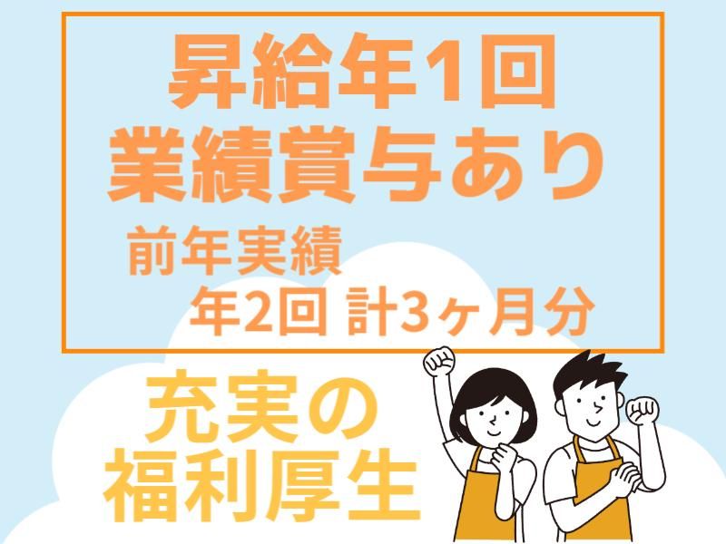 クオルド袋井のアルバイト・バイト求人情報-03