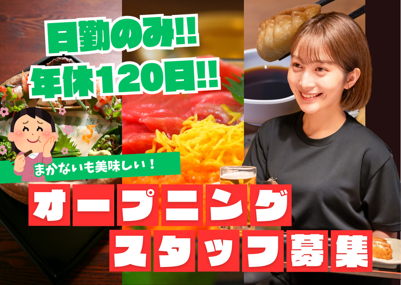 株式会社伝食の求人・転職情報