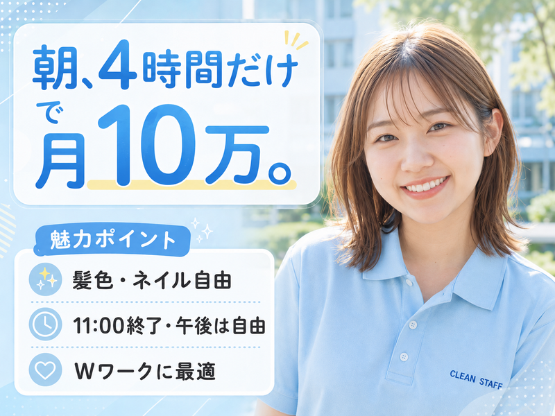 株式会社ジャレック　白金事業所のアルバイト・バイト求人情報-06