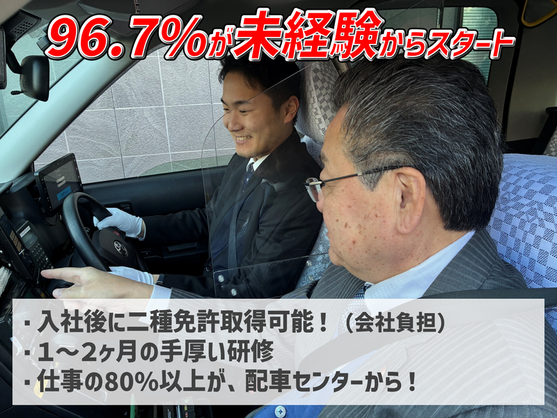 岡山交通株式会社の求人・転職情報