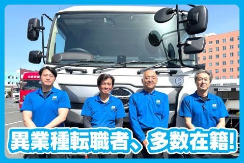 西久大運輸倉庫株式会社の求人・転職情報