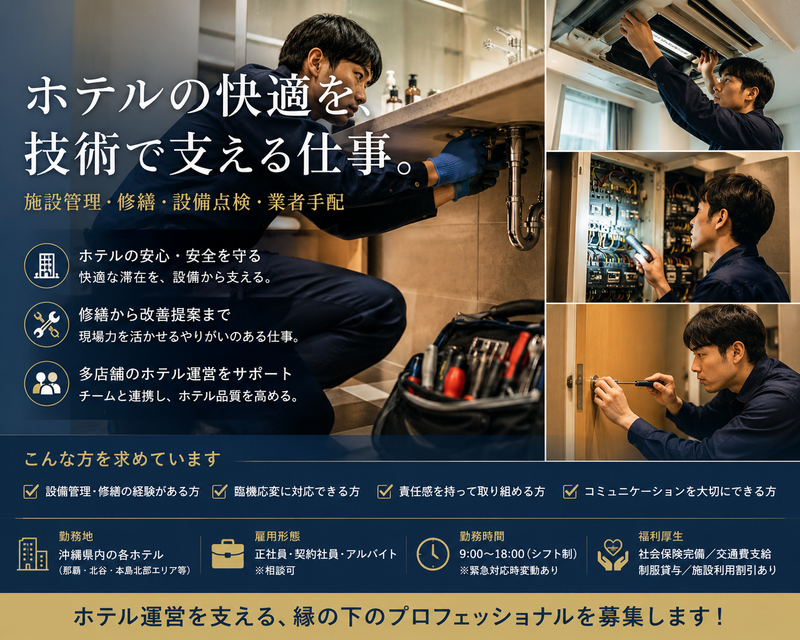 株式会社アイムホームの求人・転職情報