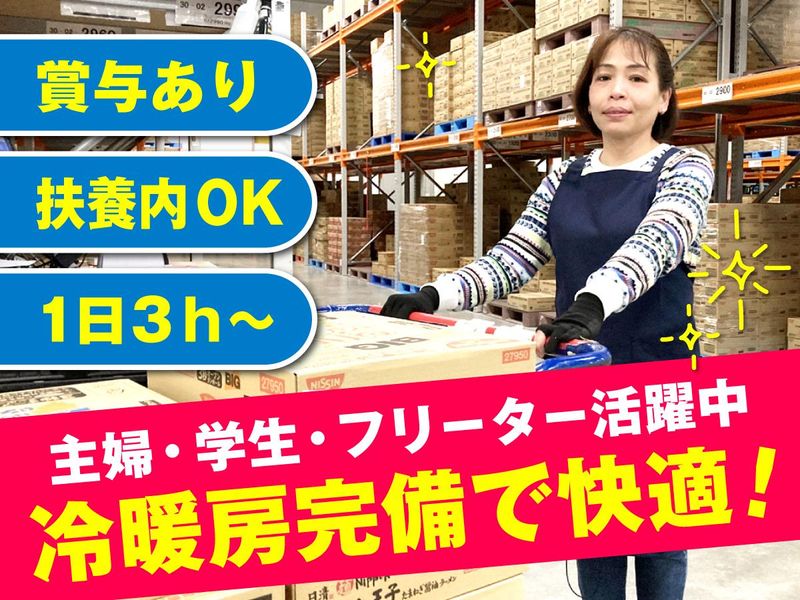 株式会社サンファミリー　花巻営業所