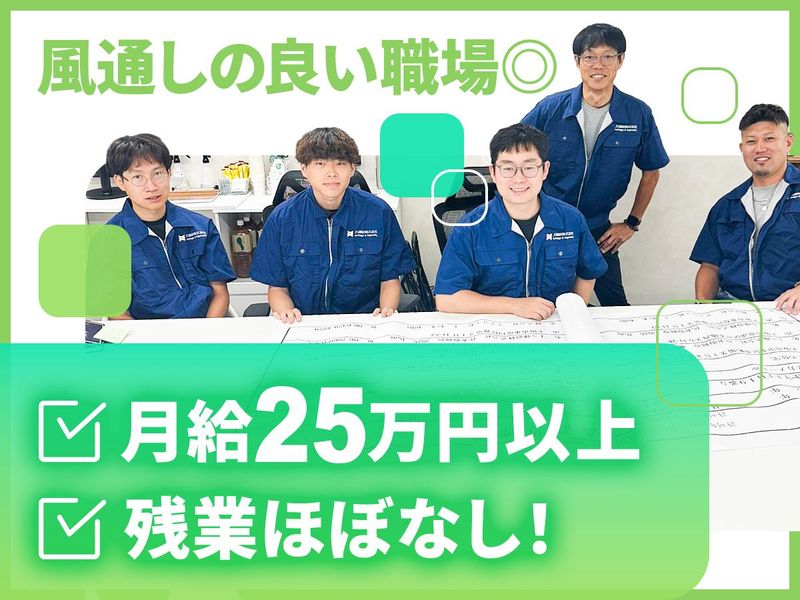ＪＳ建設株式会社の求人・転職情報