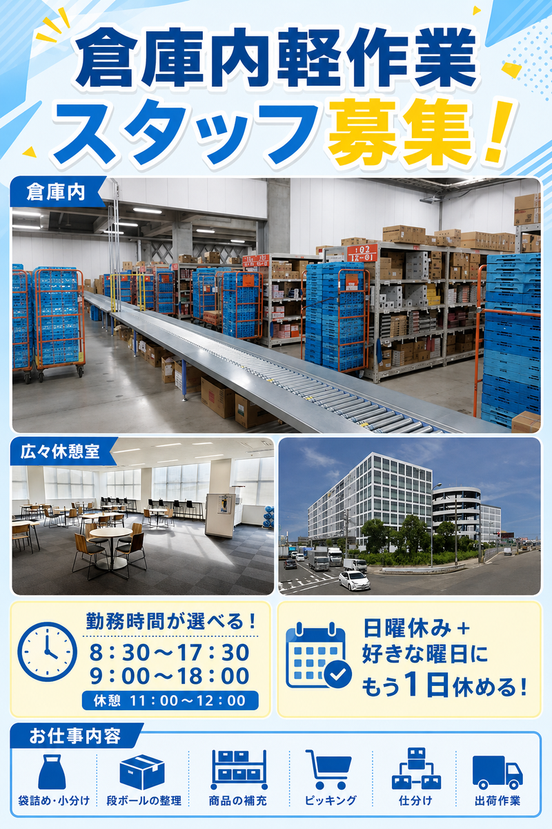 ポーターズ株式会社の求人・転職情報
