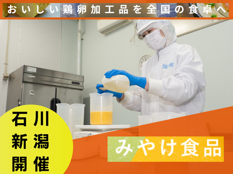 有限会社みやけ食品