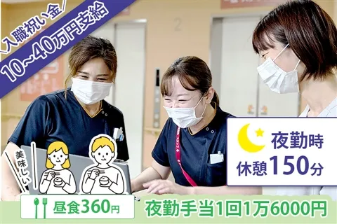斎藤労災病院のアルバイト・バイト求人情報