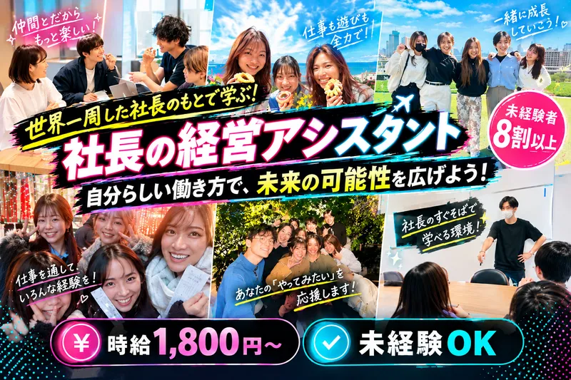 株式会社Step Linkのアルバイト・バイト求人情報
