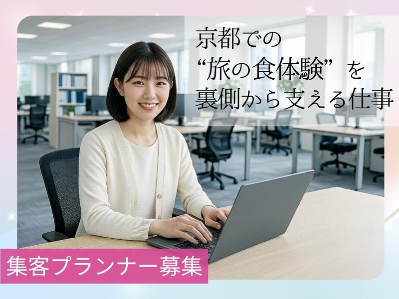 株式会社黛の求人・転職情報