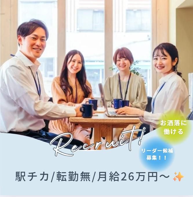 株式会社グロースライフ　本社のアルバイト・バイト求人情報-02