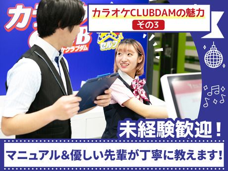 カラオケCLUBDAM(クラブダム)　駒込店のアルバイト・バイト求人情報-04