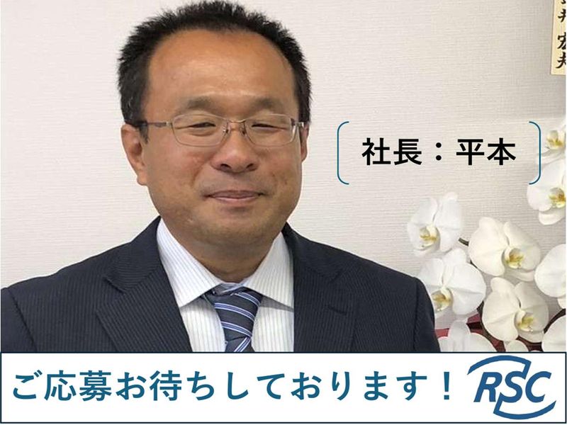 株式会社アール・エス・シー中部(勤務地:車のオークション会場※東海市)のアルバイト・バイト求人情報-05
