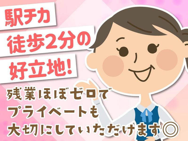 医療法人桜会の求人・転職情報