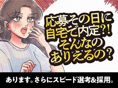 UTエイム株式会社のイメージ2