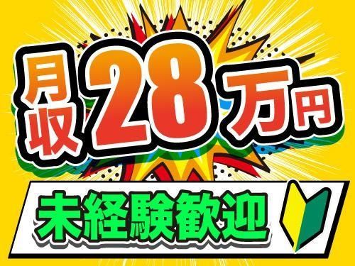 株式会社シグマテックの派遣求人情報