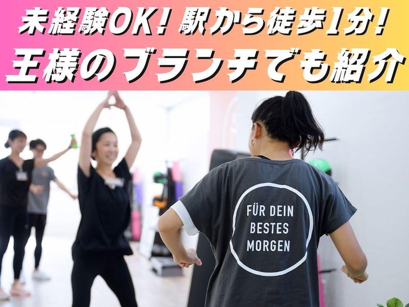 FÜRDI　梅屋敷店のアルバイト・バイト求人情報-01