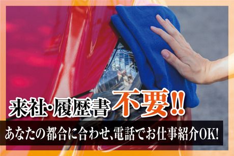 株式会社アバンザの求人情報