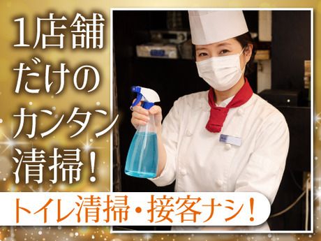 神戸北野坂 串かつ　高島屋京都店のアルバイト・バイト求人情報-02