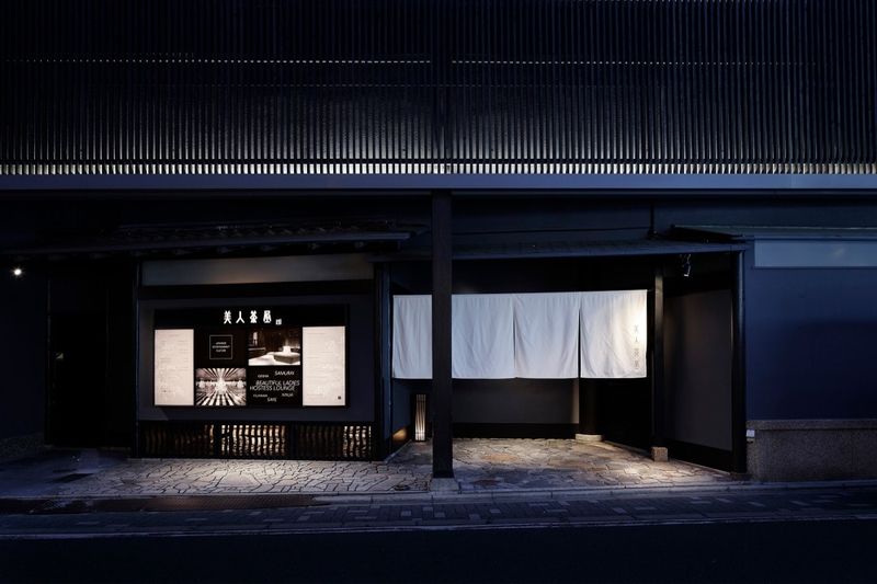 美人茶屋 祇園のアルバイト・バイト求人情報-03