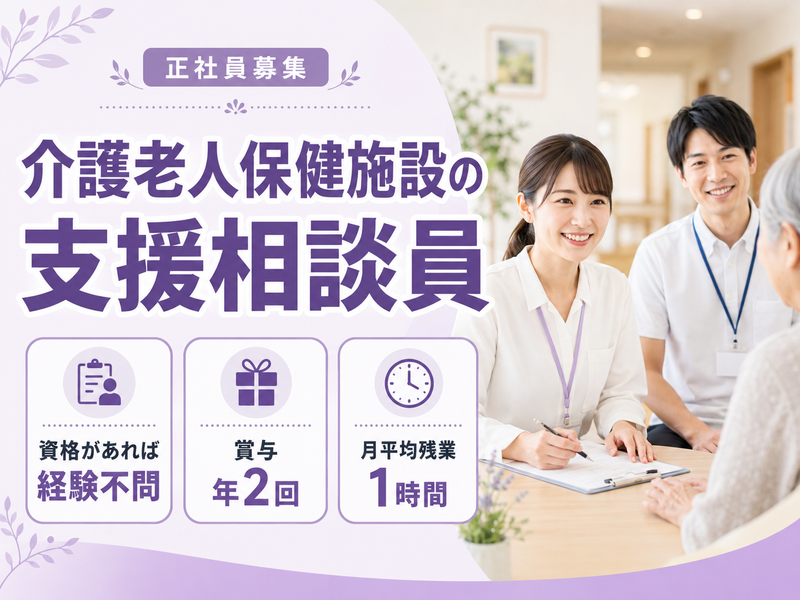 医療法人鶴豊会 弘前リカバリーセンターの求人・転職情報