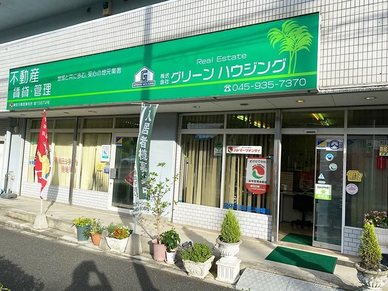 株式会社グリーンハウジングの求人・転職情報