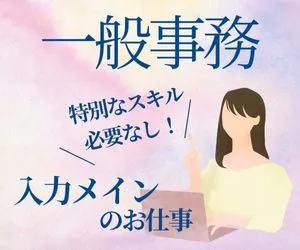 株式会社ニチギワールドのアルバイト・バイト求人情報
