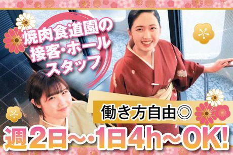 食道園(ショクドウエン)　食道園　本部　接客ホールのアルバイト・バイト求人情報-15