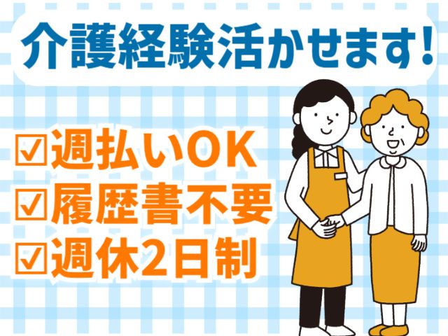 株式会社パワースタッフジャパン ピーケアサービスのアルバイト・バイト求人情報-05