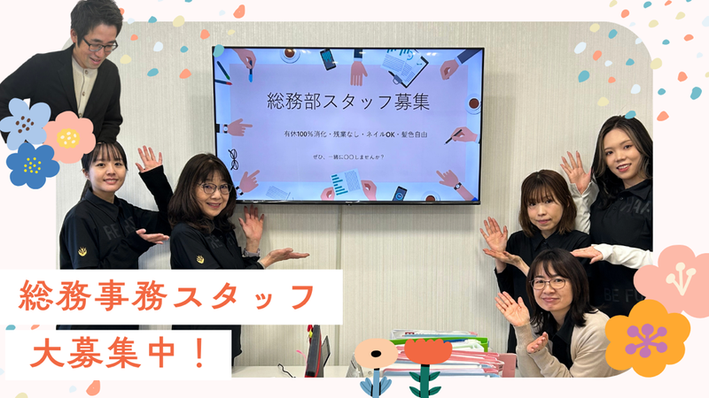 株式会社リハピネスの求人・転職情報