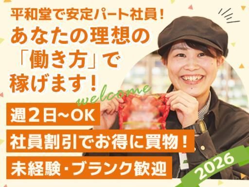 アルプラフーズマーケット高岡のアルバイト・バイト求人情報-05