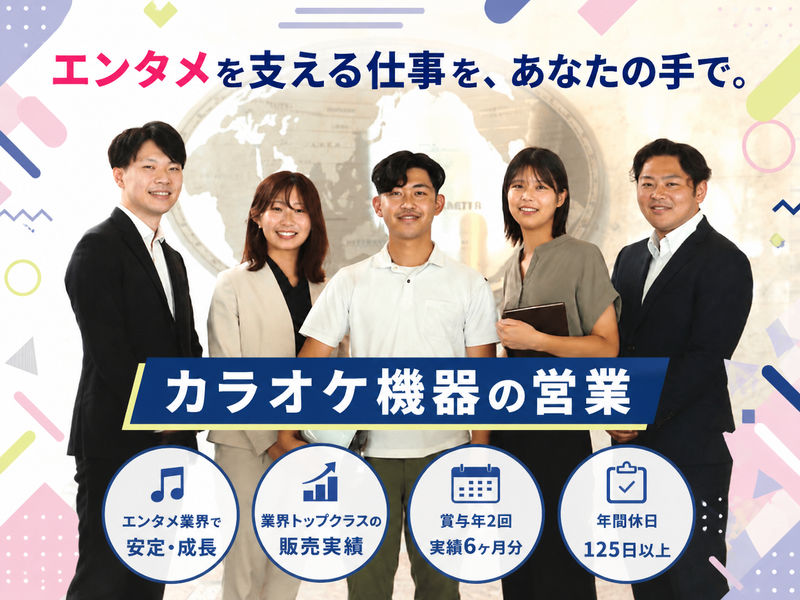 株式会社ワキタの求人・転職情報