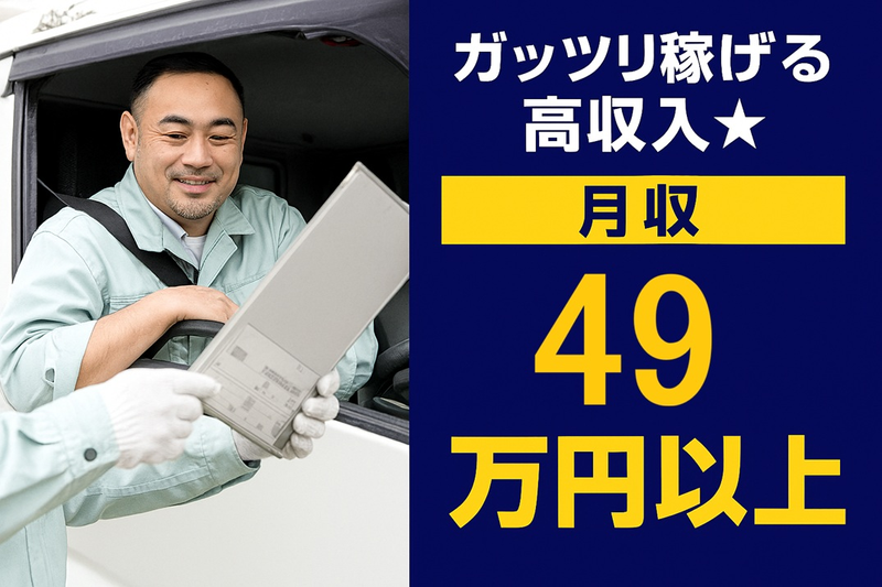 株式会社ジャパン・リリーフ　船橋支店