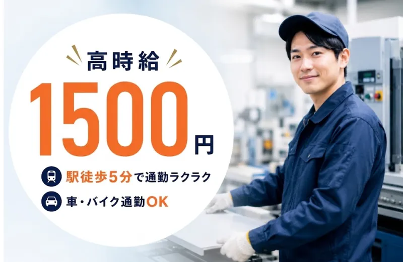 株式会社lazoのアルバイト・バイト求人情報-10