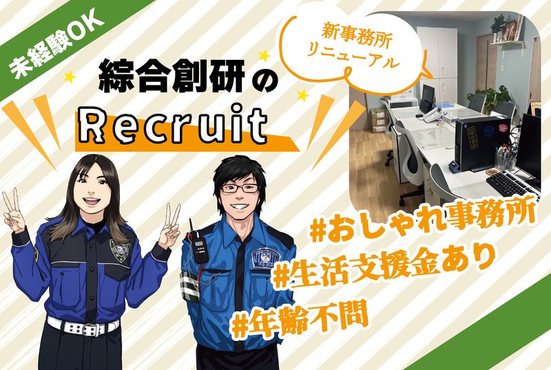 佐賀県内全域のアルバイト・バイト求人情報-04