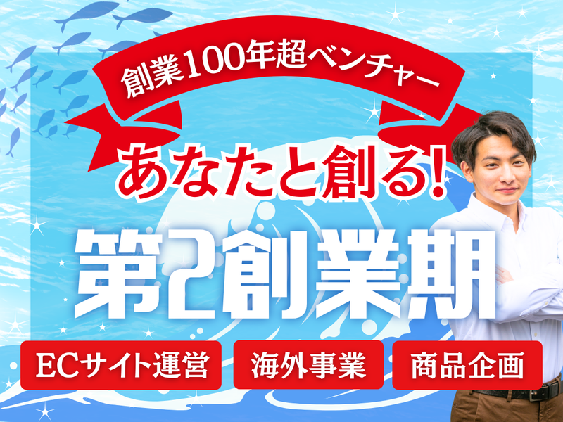 株式会社飯田商店