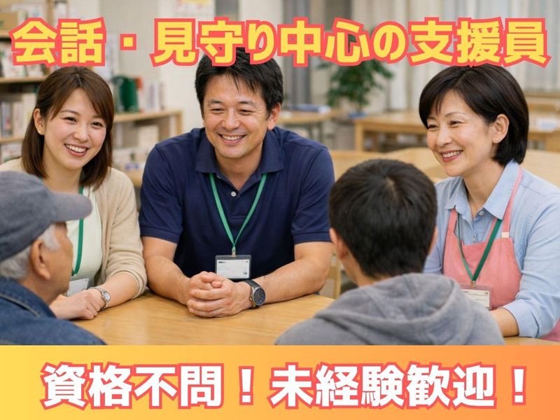 ステップワークⅡ　就労継続支援A型のアルバイト・バイト求人情報-02