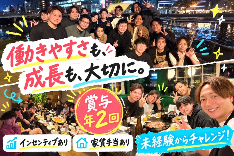 合同会社Ｇｒｏｗ　ｚａｔｉｏｎの求人・転職情報