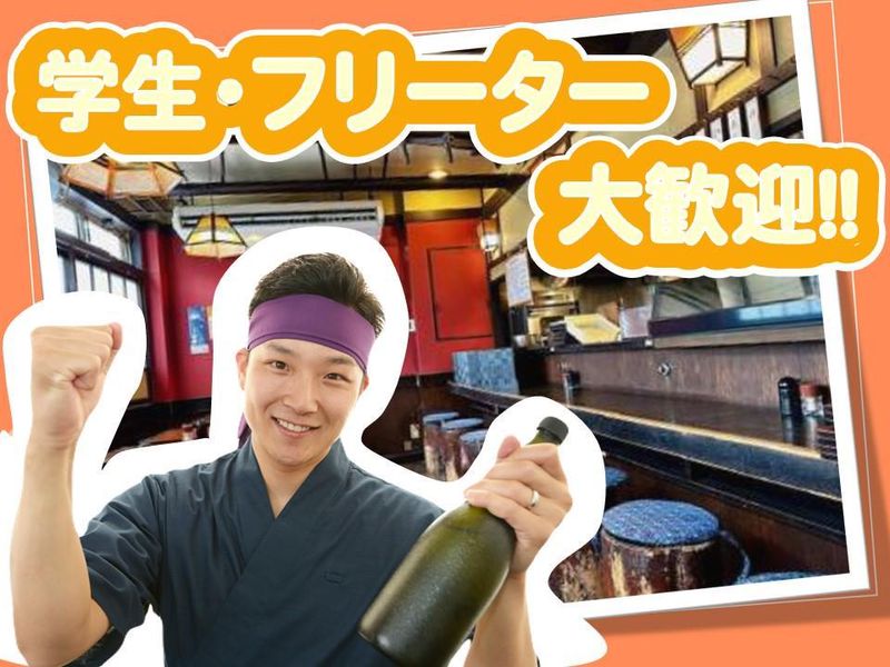 いわし料理の店・味楽のアルバイト・バイト求人情報-02