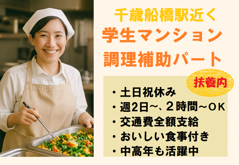 イートランド株式会社のアルバイト・バイト求人情報