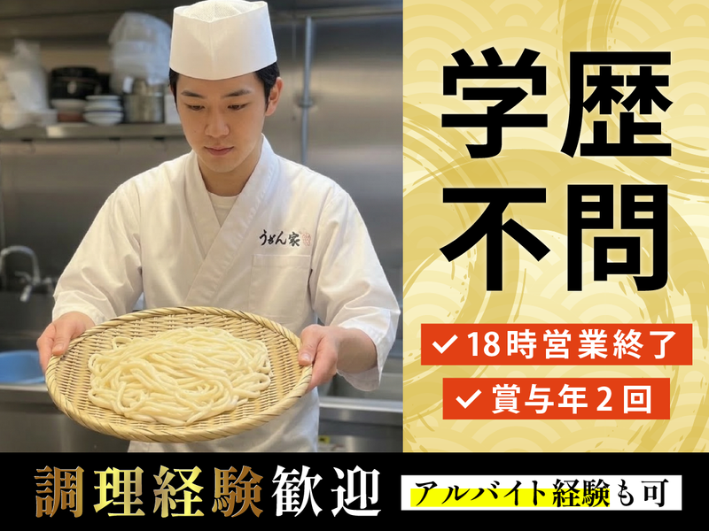 株式会社八重桜の求人・転職情報