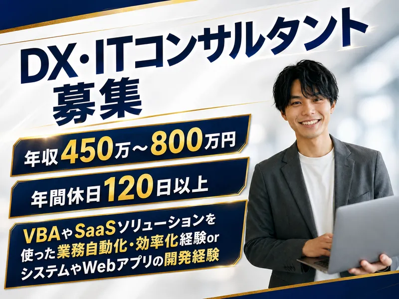 株式会社デジタルフォルンの求人・転職情報