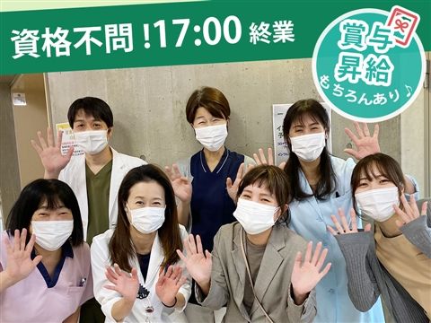 ソフィア横浜クリニックのアルバイト・バイト求人情報-37