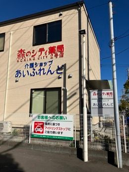 上尾中央医科グループ(AMG)　福祉用具貸与・販売事業所　あいふれんど千葉店のアルバイト・バイト求人情報-06