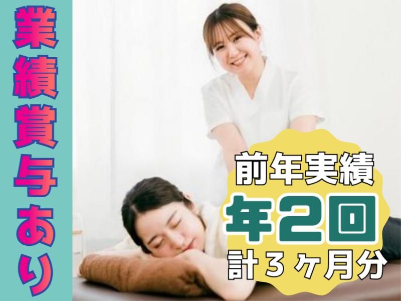 レイス治療院　石巻のアルバイト・バイト求人情報-02