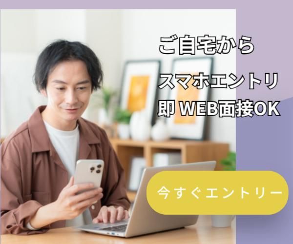 ジェイ・トレイ株式会社(新杉田)のアルバイト・バイト求人情報-03