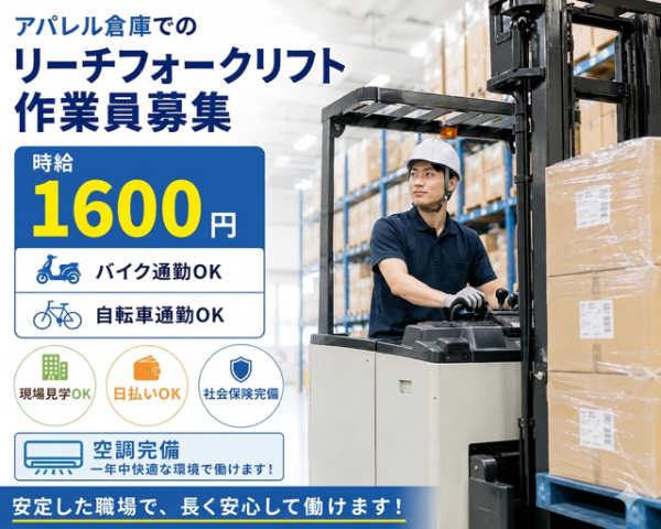 株式会社 ビープラス　相模原営業所